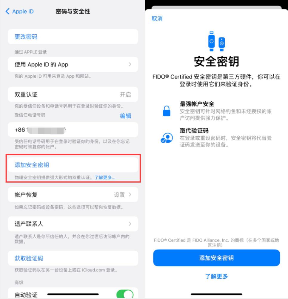 夹江苹果服务网点分享物理安全密钥有什么用？iOS 16.3新增支持物理安全密钥会更安全吗？ 