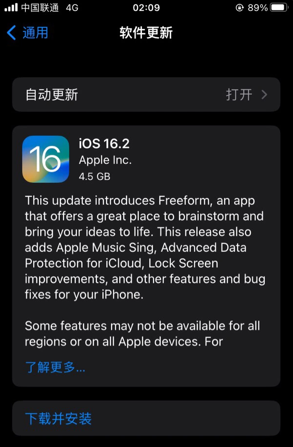 夹江苹果服务网点分享为什么说iOS 16.2 RC版非常值得更新 