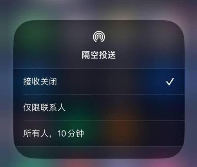 夹江苹果14维修分享iPhone 14 Pro如何开启隔空投送 