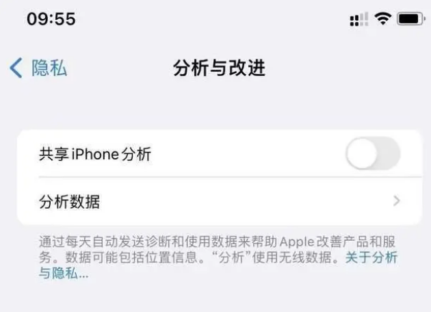 夹江苹果手机维修分享iPhone如何关闭隐私追踪 