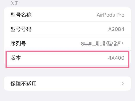 夹江苹果手机维修分享AirPods pro固件安装方法 