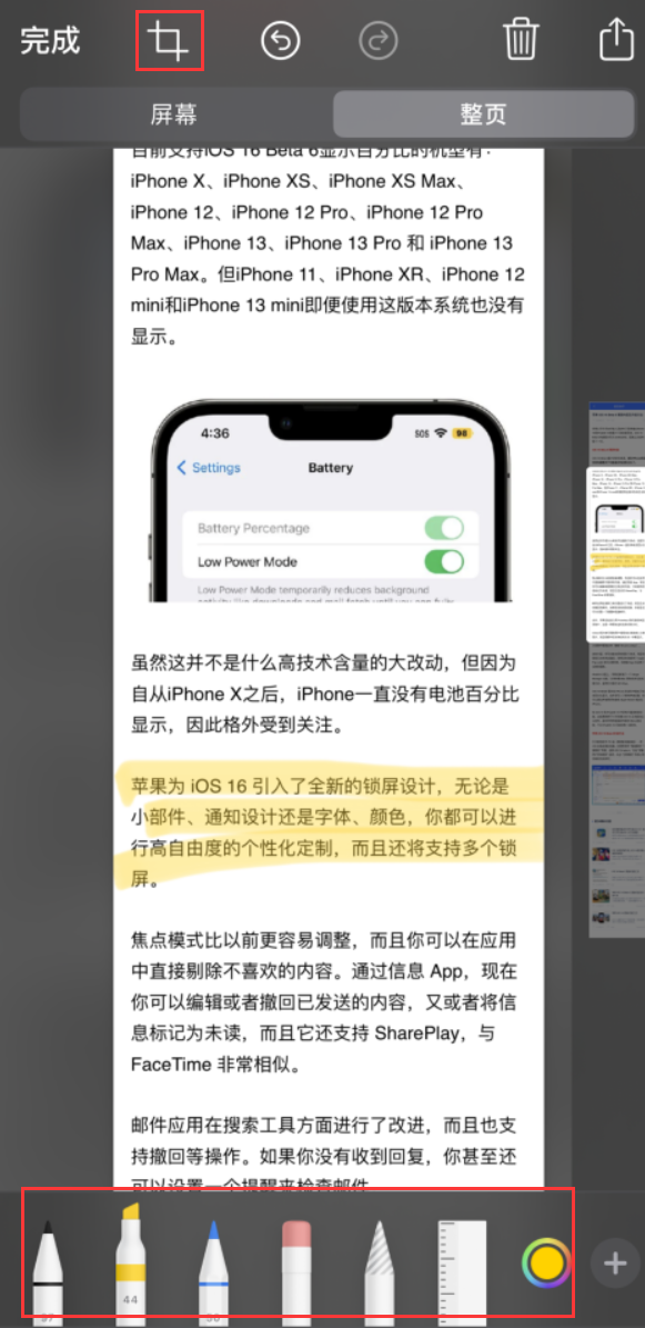 夹江苹果手机维修分享小技巧：在 iPhone 上给截屏图片做标记 