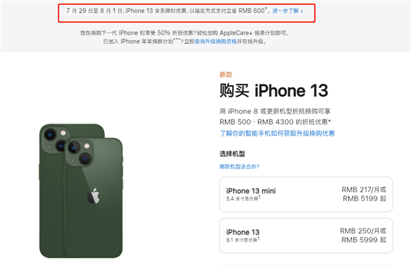 夹江苹果13维修分享现在买iPhone 13划算吗 