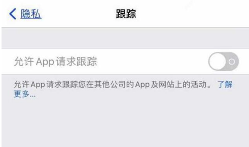 夹江苹果13维修分享使用iPhone13时如何保护自己的隐私 