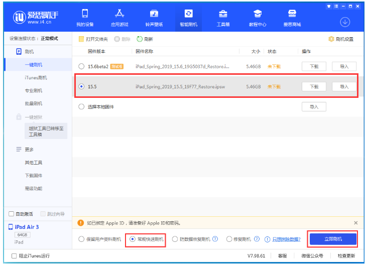 夹江苹果手机维修分享iOS 16降级iOS 15.5方法教程 