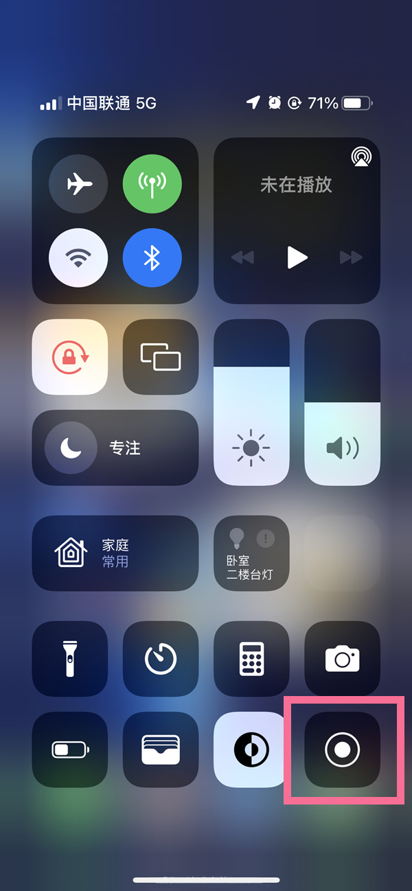 夹江苹果13维修分享iPhone 13屏幕录制方法教程 