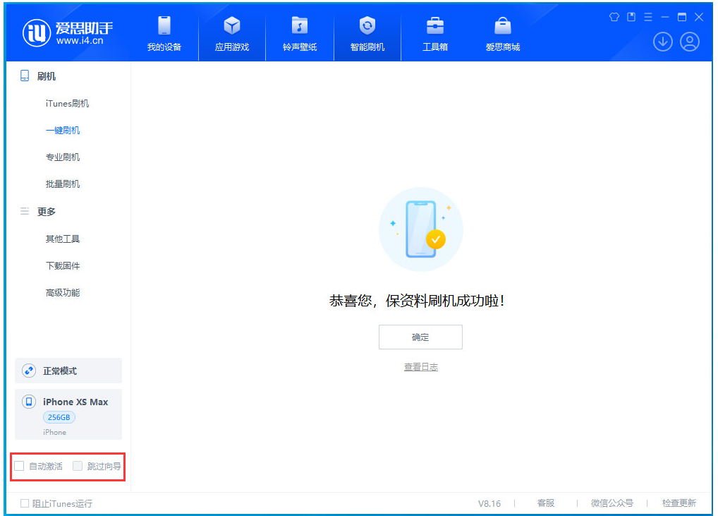 夹江苹果手机维修分享iOS 17.4.1正式版升级 