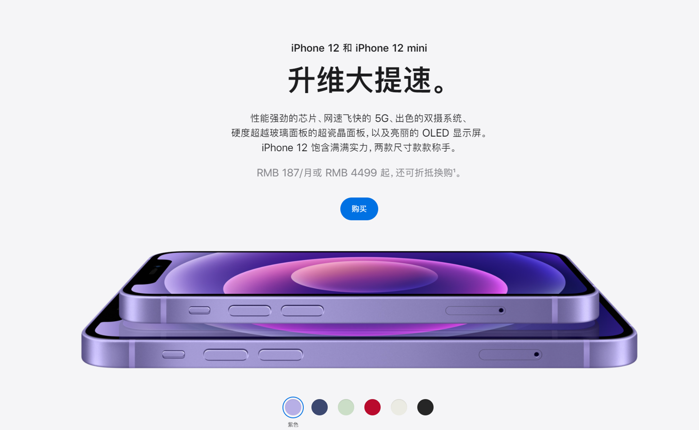 夹江苹果手机维修分享 iPhone 12 系列价格降了多少 