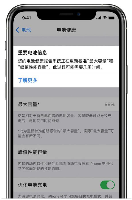 夹江苹果手机维修分享升级iOS 14.5 Beta 6后如何进行电池校准 