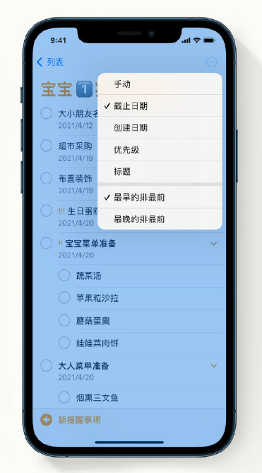 夹江苹果手机维修分享iPhone 12 小技巧 