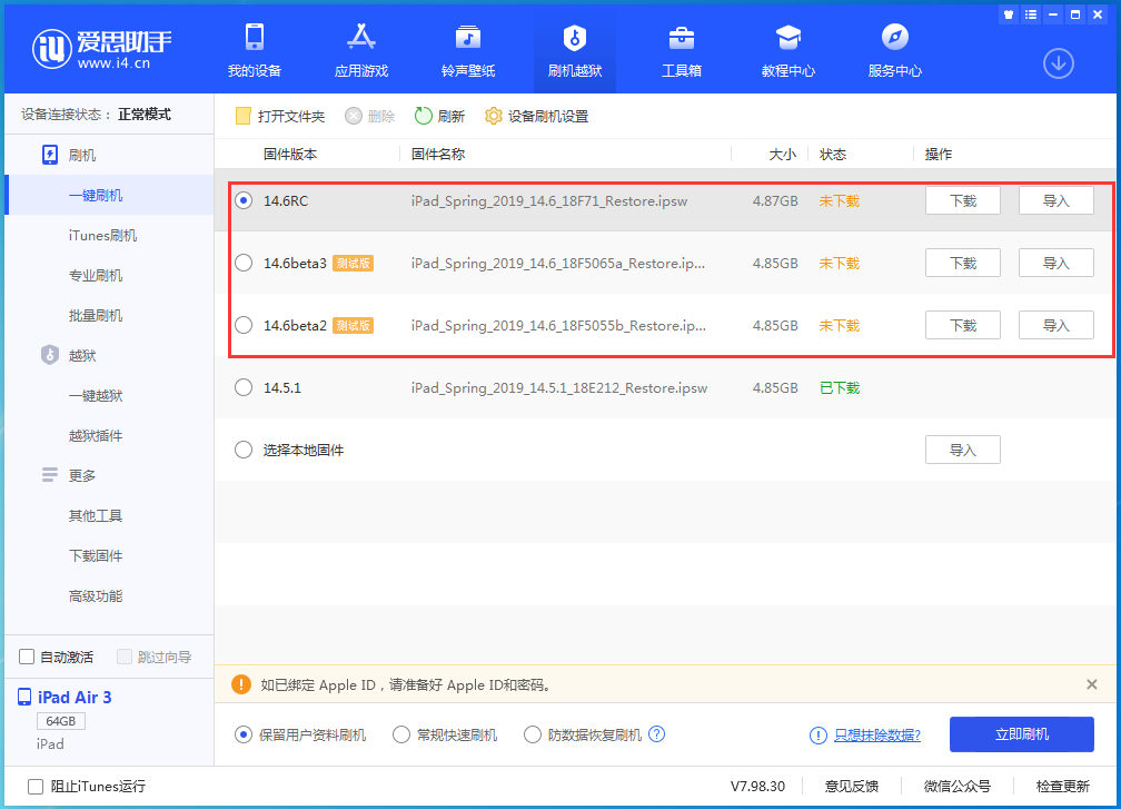 夹江苹果手机维修分享升级iOS14.5.1后相机卡死怎么办 