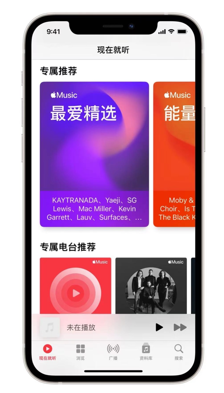 夹江苹果手机维修分享iOS 14.5 Apple Music 新功能 