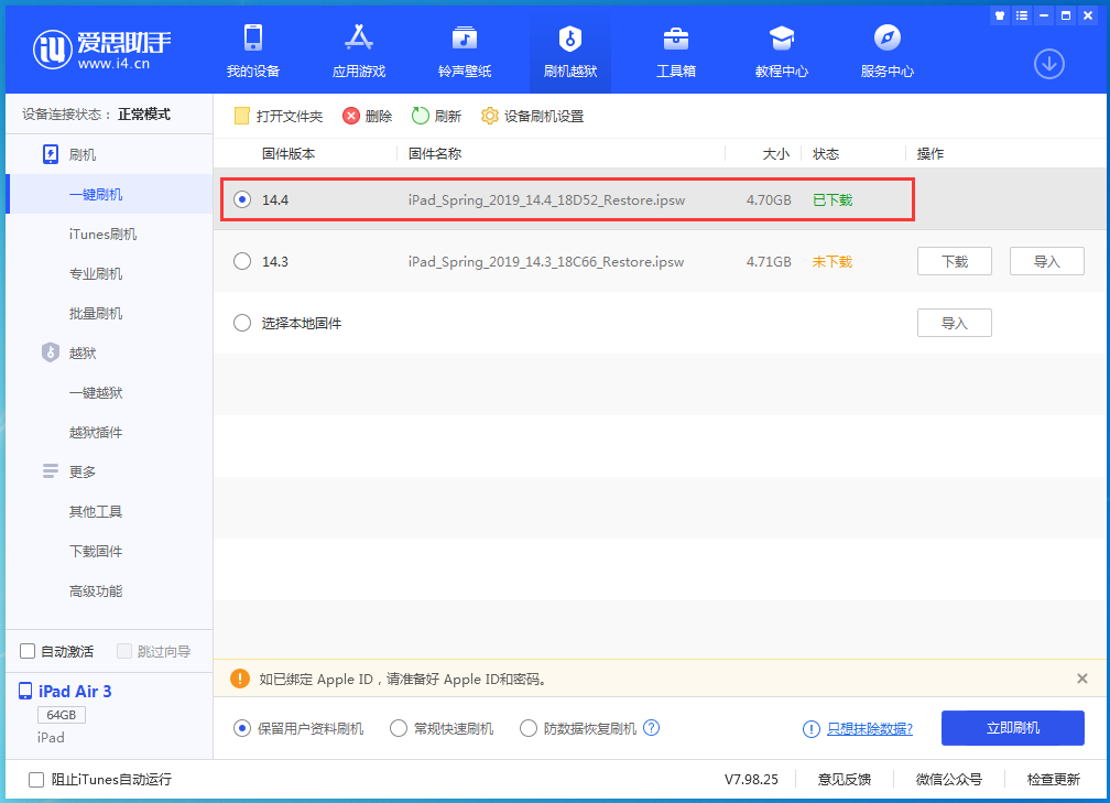 夹江苹果手机维修分享iPhone 12 提示“无法检查更新”导致不能正常升级怎么办 