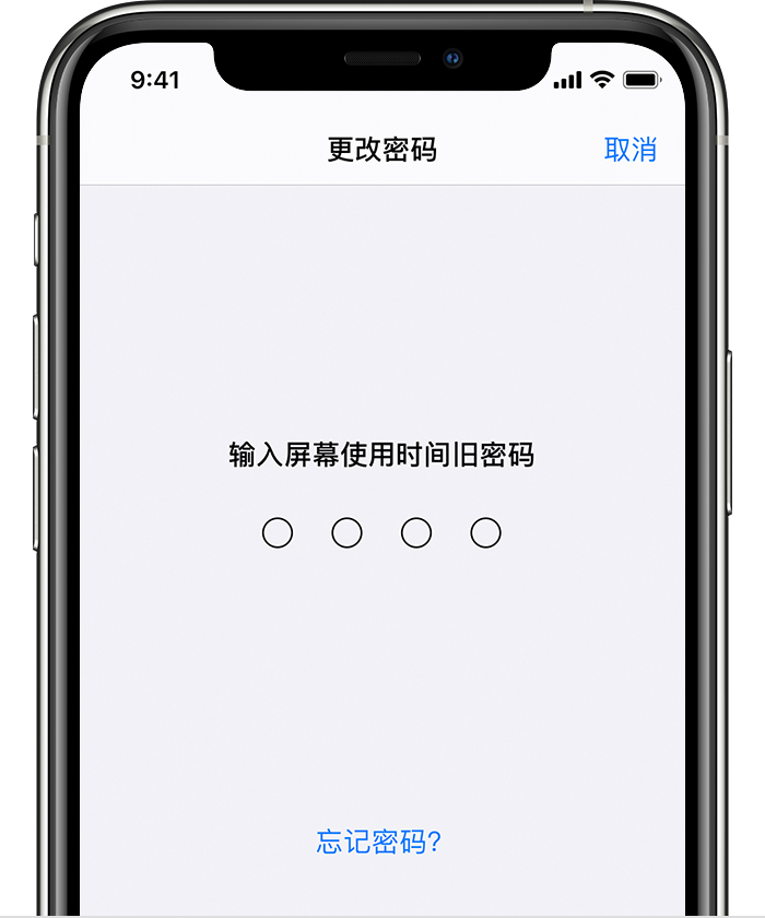 夹江苹果手机维修分享iOS 14 忘记屏幕使用时间密码怎么办 