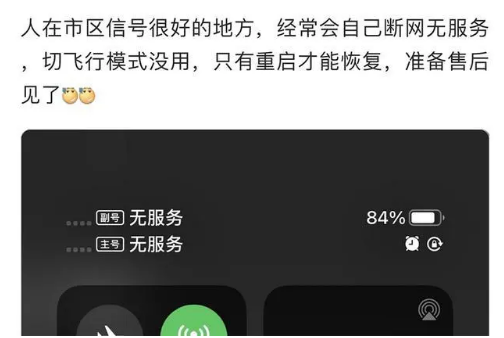 夹江苹果手机维修分享iPhone12经常进入无服务状态怎么办 